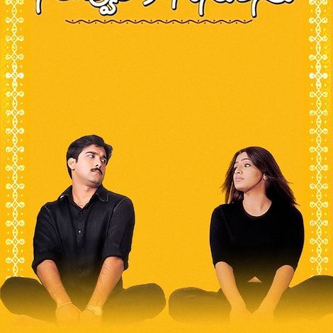 నువ్వు లేక నేను లేను