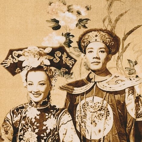 清宫秘史