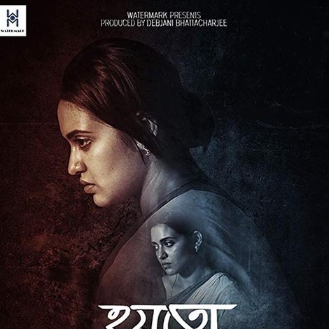 হয়তো মানুষ নয়