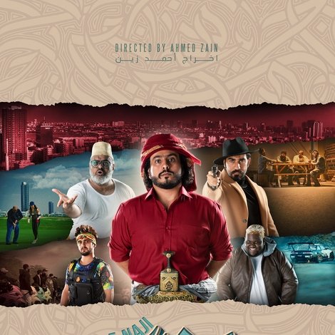 العم ناجي