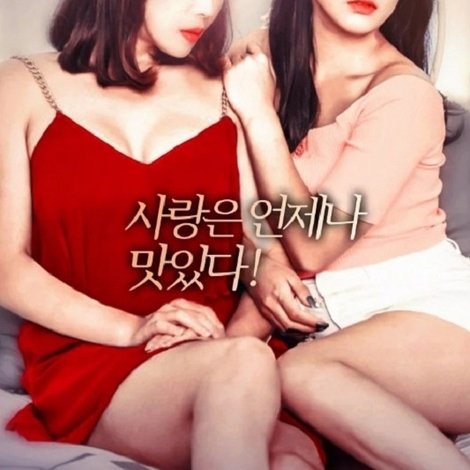착한 자매들