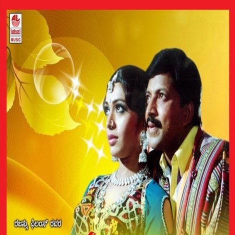 Neenu Nakkare Haalu Sakkare