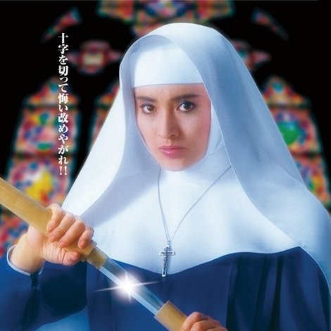 二代目はクリスチャン