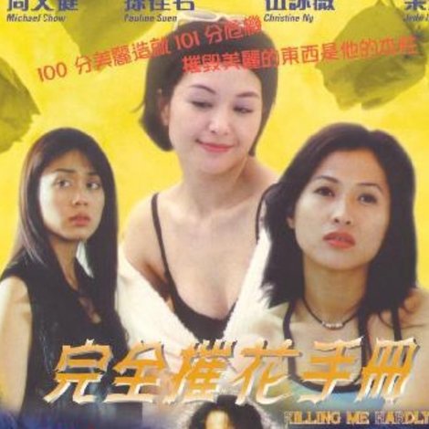 完全催花手冊