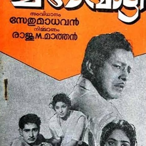മണവാട്ടി