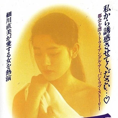 愛人 A LOVER