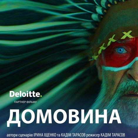 Домовина