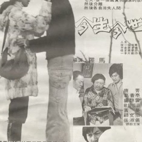 今生今世