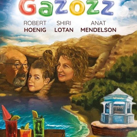 גזוז