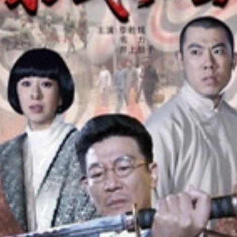 京武风云