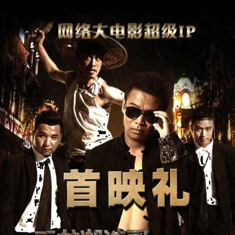 二龙湖浩哥之狂暴之路
