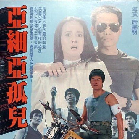 黃禍