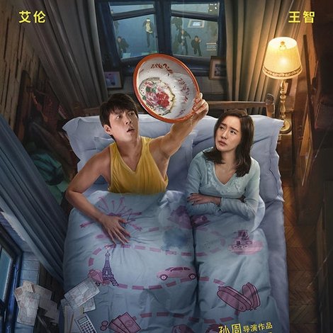 人间·喜剧
