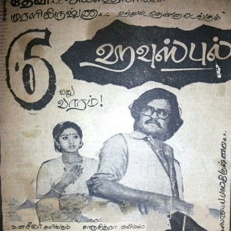 தர்மயுத்தம்