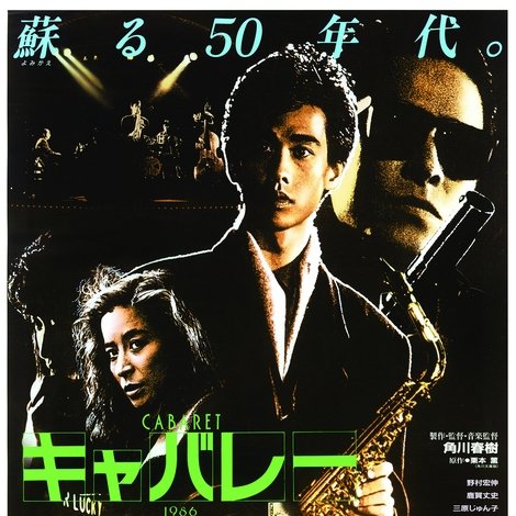 キャバレー