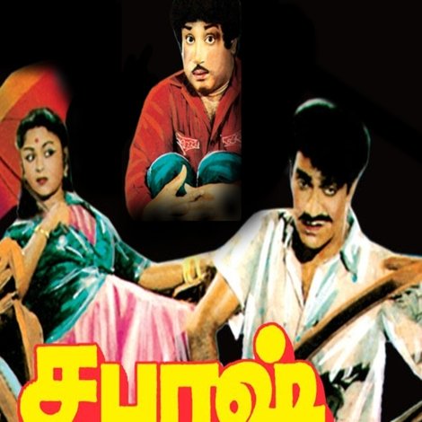 சபாஷ் மீனா