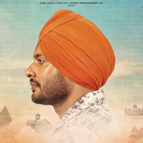 ਊਚਾ ਦਰ ਬਾਬੇ ਨਾਨਕ ਦਾ