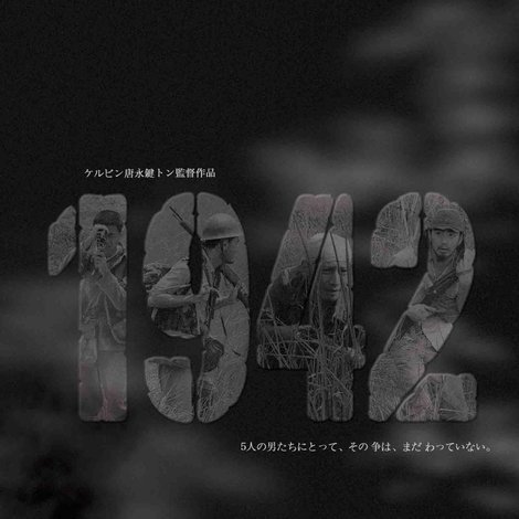 1942