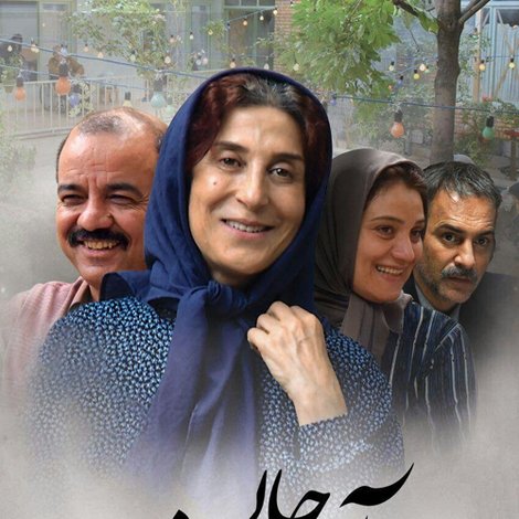 آباجان