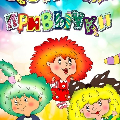 Сестрички-привычки