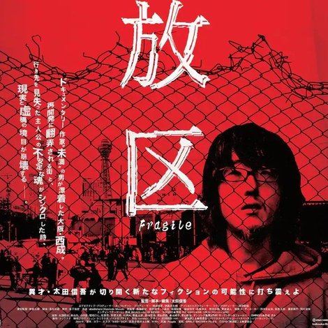 解放区