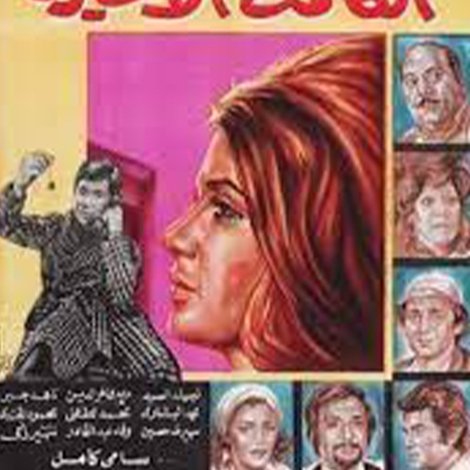 الكلمة الأخيرة