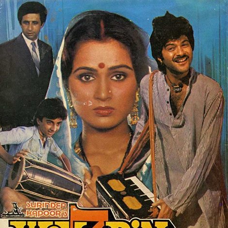 वो सात दिन
