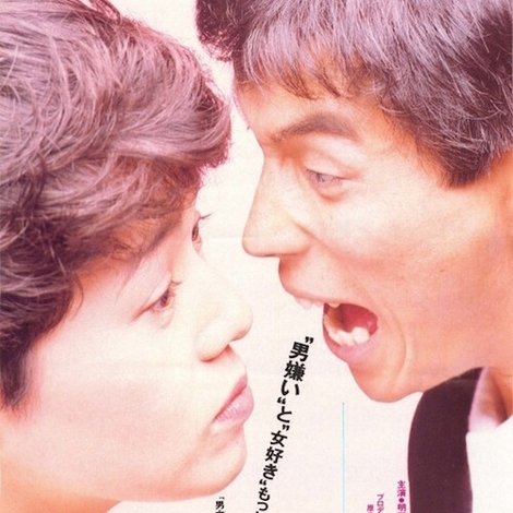 いこかもどろか