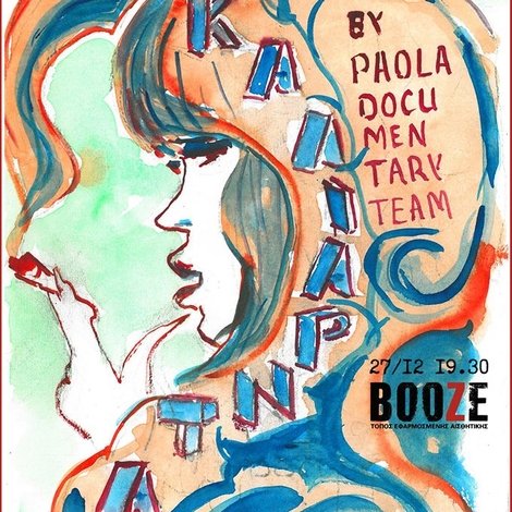 Καλιαρντά
