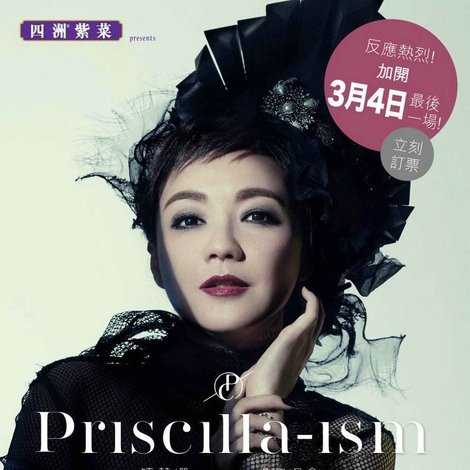 Priscilla-ism