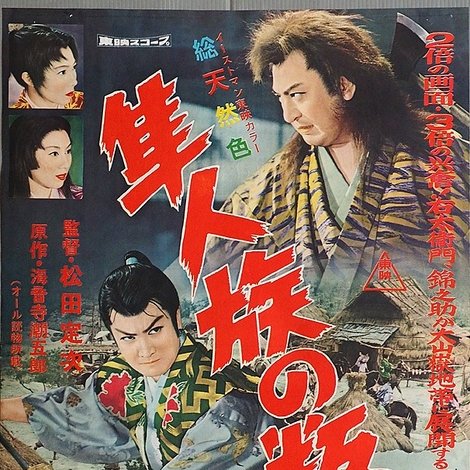 隼人族の叛乱