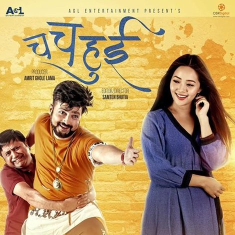 चा चा हुई