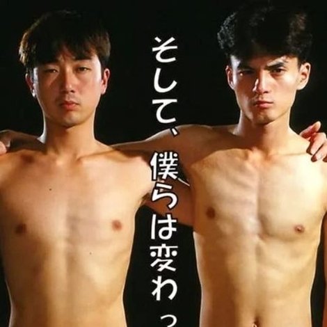 そして、僕らは変った
