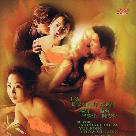 親蜜情人之無限誘惑