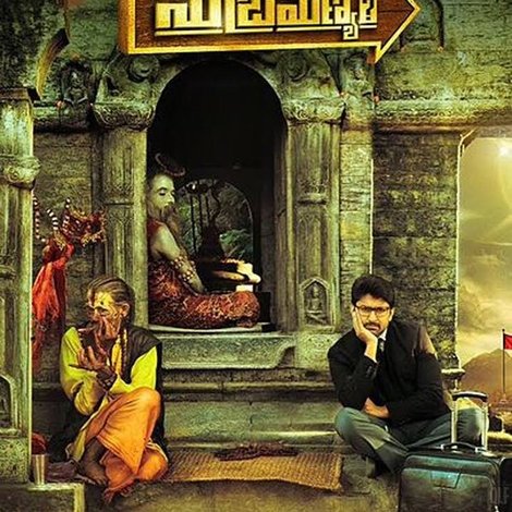 ఎవడే సుబ్రమణ్యం
