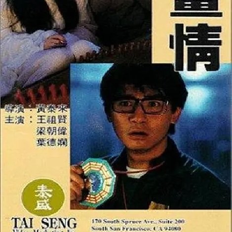 魔畫情