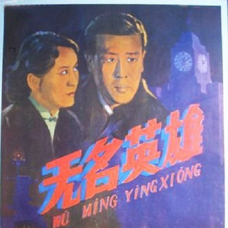 长虹号起义