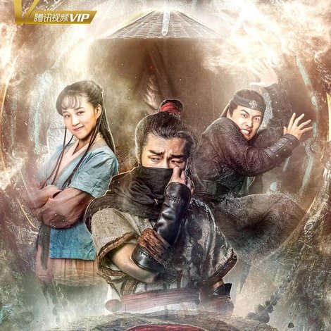 封魔纪之土行孙传