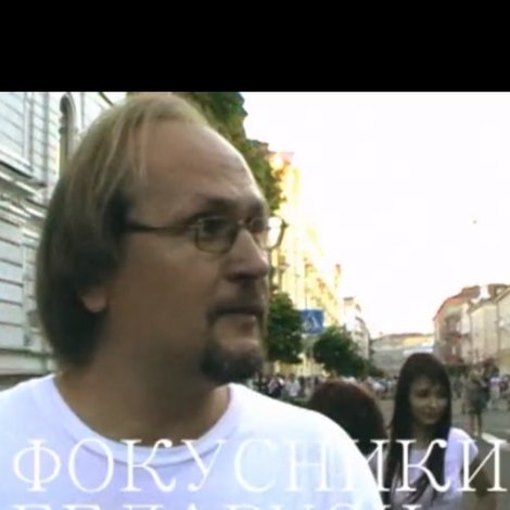 Фокусники Беларуси