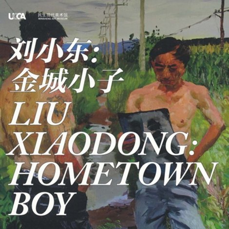 金城小子