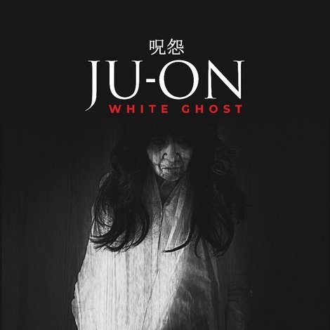 呪怨 白い老女