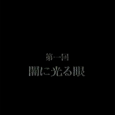 恐怖のミイラ