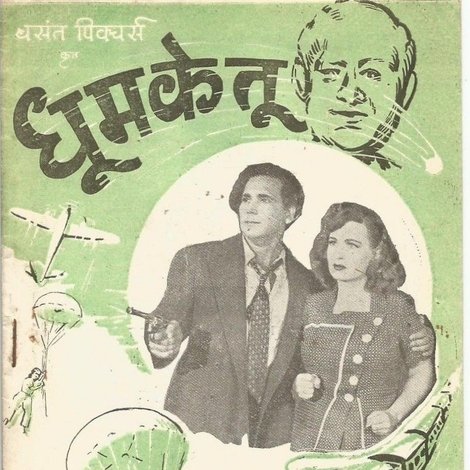 Dhoomkatu