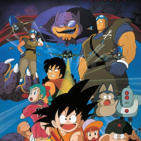 ドラゴンボール 神龍の伝説