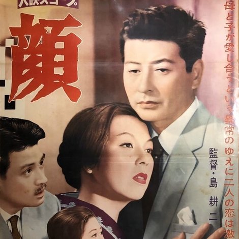 顔
