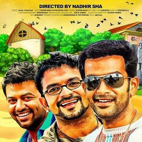 അമര് അക്ബര് അന്തോണി