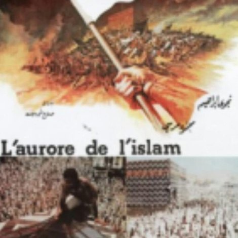 فجر الإسلام