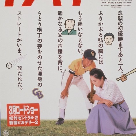 ドンマイ