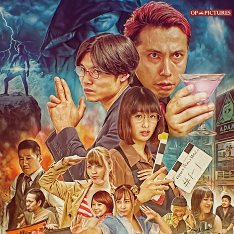新橋探偵物語2 ダブルリボルバーラヴ