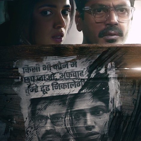 अफ़वाह